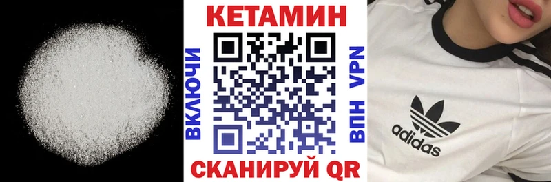 Кетамин ketamine  Норильск 