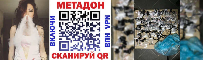 МЕТАДОН белоснежный наркота Норильск